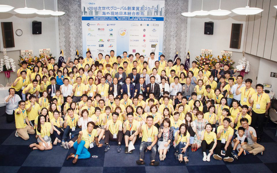 일본 차세대 통합 글로벌 창업무역스쿨 수료식이 7월22일 오후 일본 도쿄 재일한국YMCA 강당에서 열렸다.[사진제공=월드옥타 국제사무국]