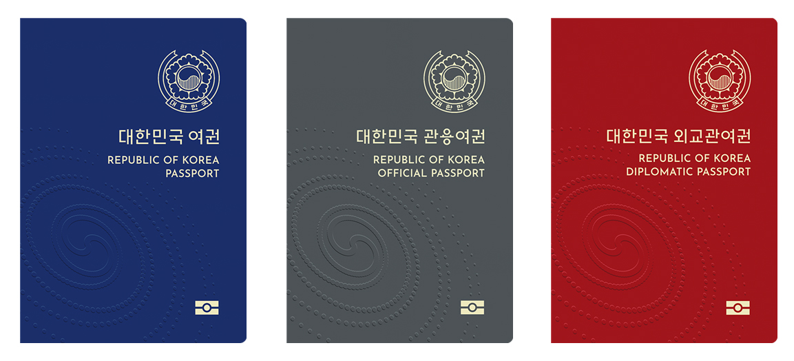 차세대 전자여권 표지 디자인. 왼쪽부터 일반여권, 관용여권, 외교관여권.