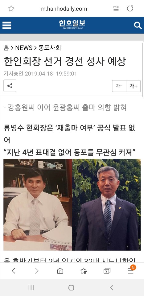 한호일보 캡쳐사진