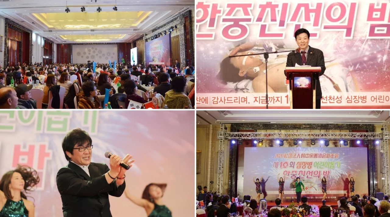 지난 1월11일 중국 청도에 있는 윈덤호텔에서 ‘제10회 한중친선 심장병 어린이돕기 자선디너음악회’가 열렸다.[사진=신청도뉴스]