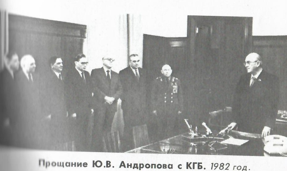 맨 오른쪽이 필립 보프코프 전 소련 KGB 제1부의장.