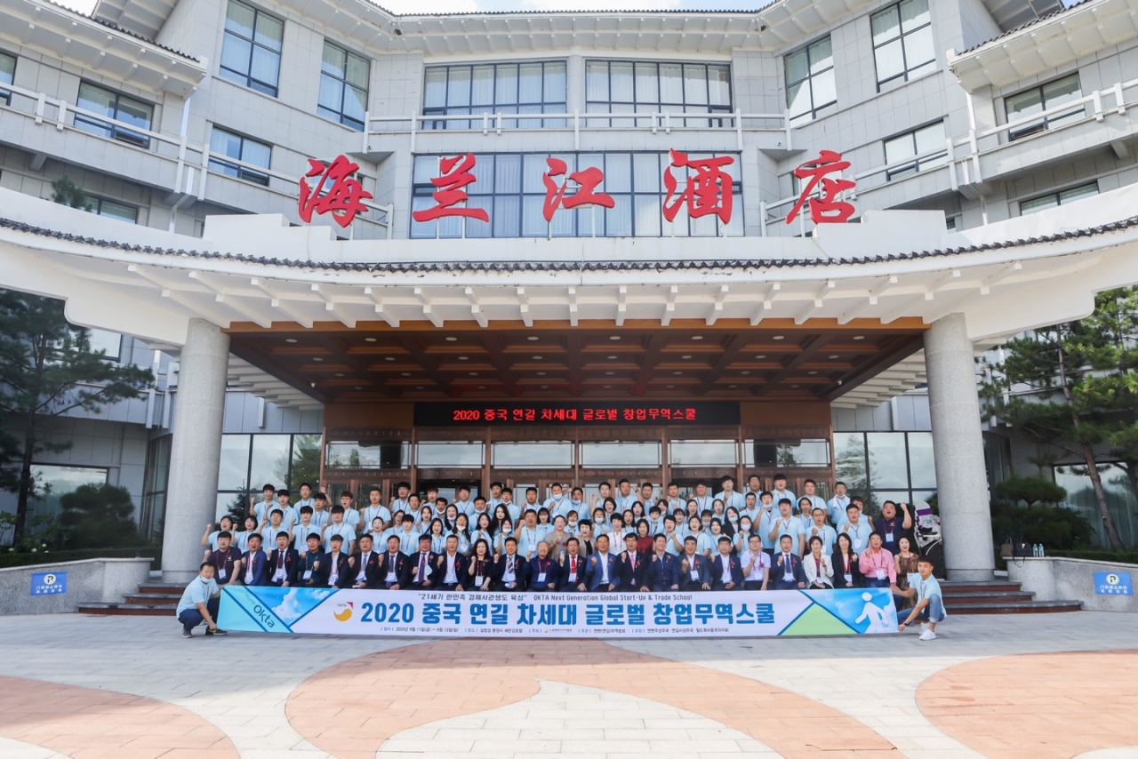 지난 9월11일부터 13일까지 중국 연길에 있는 하이란강(海蘭江)호텔에서 월드옥타 ‘차세대 글로벌 창업무역스쿨’이 개최됐다.[사진제공=월드옥타 국제사무국]