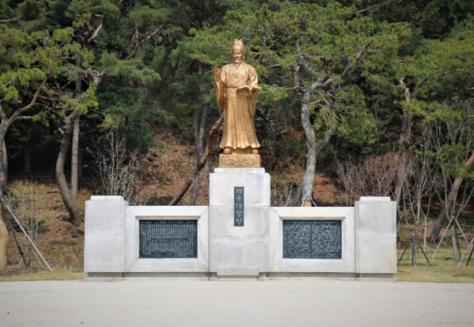 여주 영릉 경내에 있는 세종대왕 동상