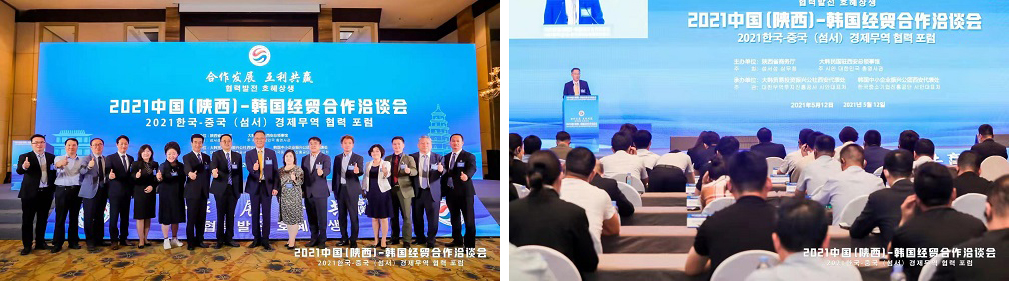 지난 5월12일 중국 시안에 있는 샹그릴라호텔에서 ‘2021 한-중(섬서) 경제무역 협력 포럼’이 열렸다.[사진제공=주시안한국총영사관]