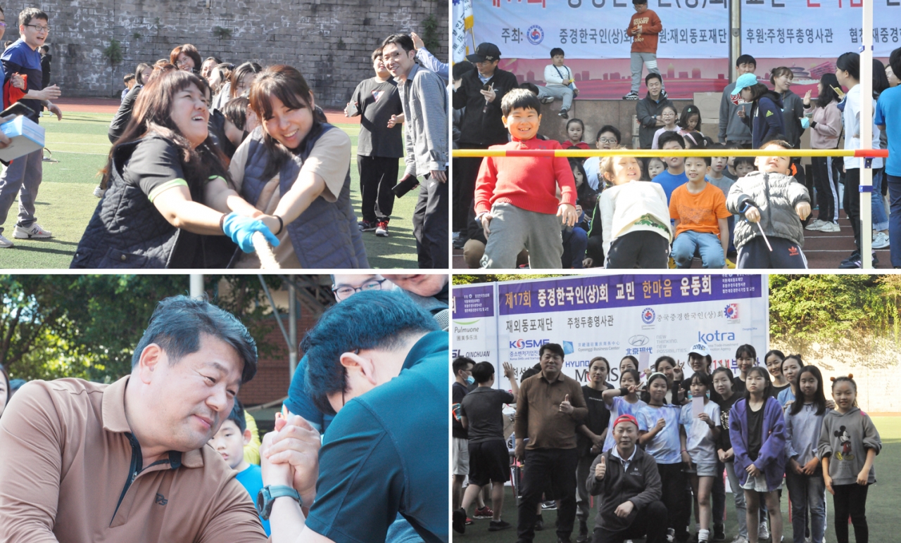 중경한국인회가 주최한 교민 한마음 운동회가 지난 10월23일 중국 중경에 있는 위명소학교에서 열렸다.[사진제공=중경한국인회]