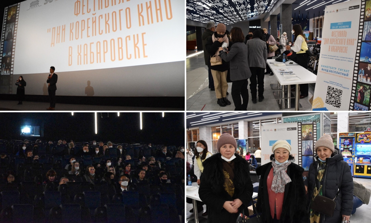 지난 11월25일부터 27일까지 하바롭스크에 있는 기간트 극장에서 한국영화제가 열렸다.[사진제공=주블라디보스토크한국총영사관]