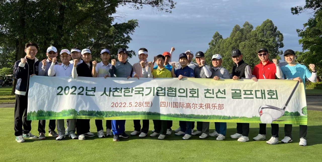 지난 5월 개최한 사천한국기업협의회 친선 골프대회