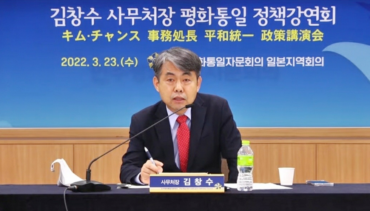PUAC in Japan held an online lecture invited by Kim Chang-soo, Secretary General for PUAC