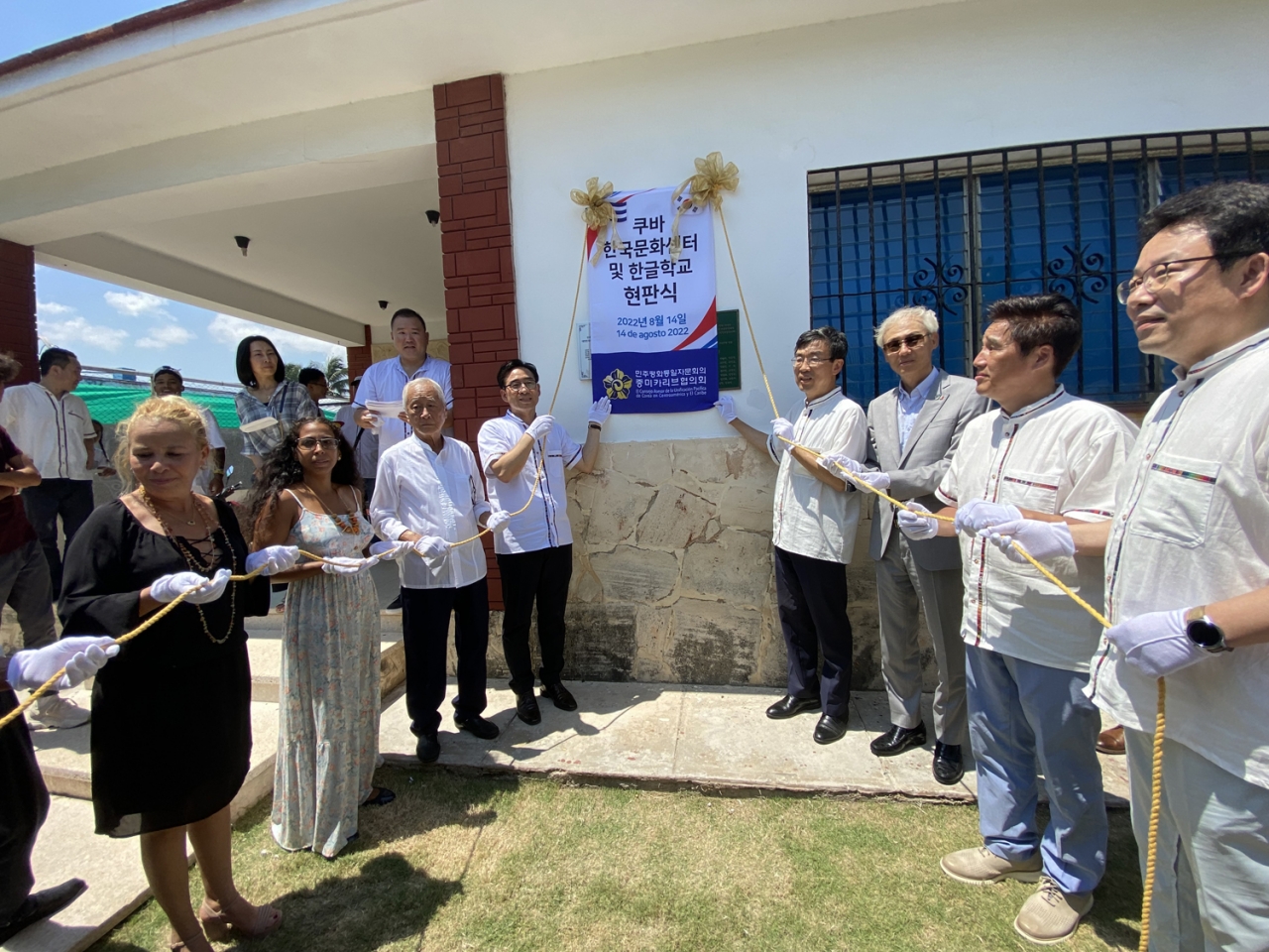 지난 8월 14일 쿠바 한국문화센터·한글학교 현판식과 제77주년 광복절 기념식이 열렸다.[사진제공=민주평통 중미·카리브협의회]