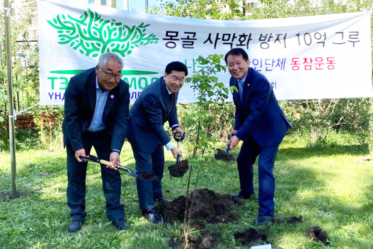 몽골 사막화 방지 10억 그루 나무 심기 캠페인