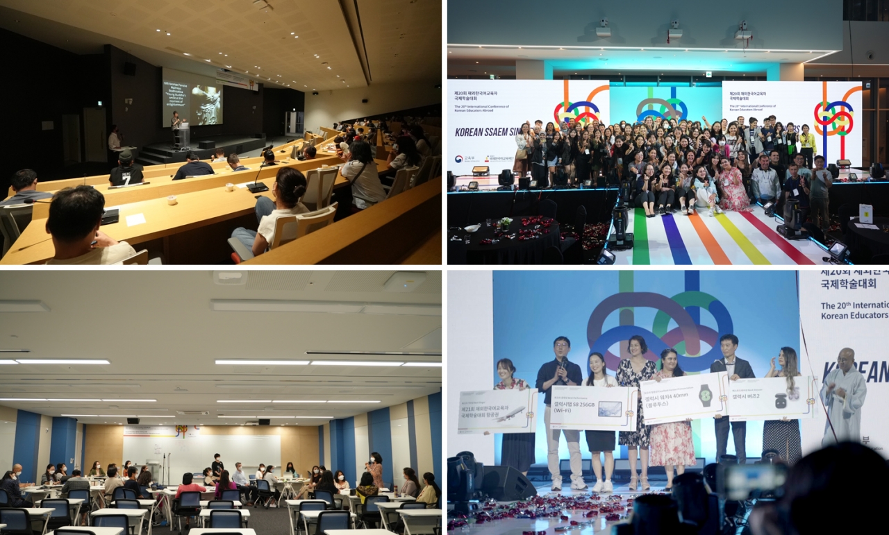 ‘2022 재외한국어 교육자 국제학술대회’가 지난 8월 18일부터 22일까지 인천에 있는 하나글로벌캠퍼스와 온라인 공간에서 함께 진행됐다.[사진제공=국제한국어교육재단]