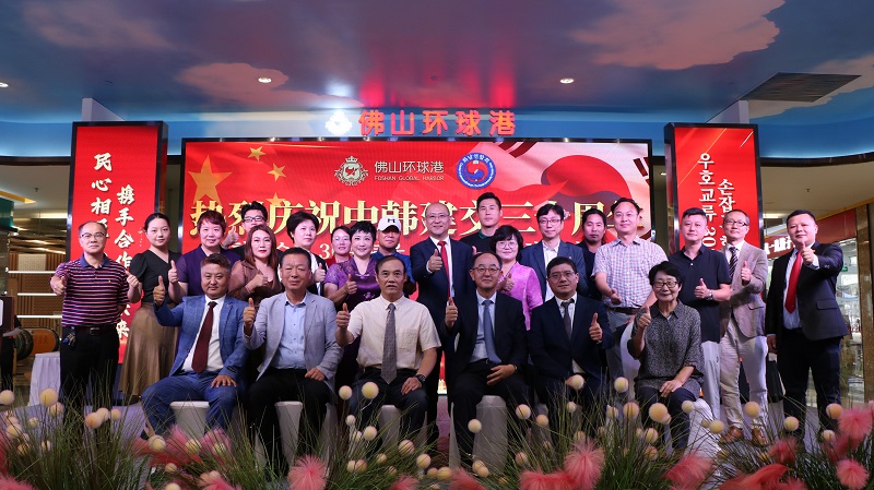 지난 8월 24일 중국 불산(佛山)시에 있는 글로벌항구에서 한중수교 30주년 기념행사가 열렸다.[사진제공=주광저우한국총영사관]