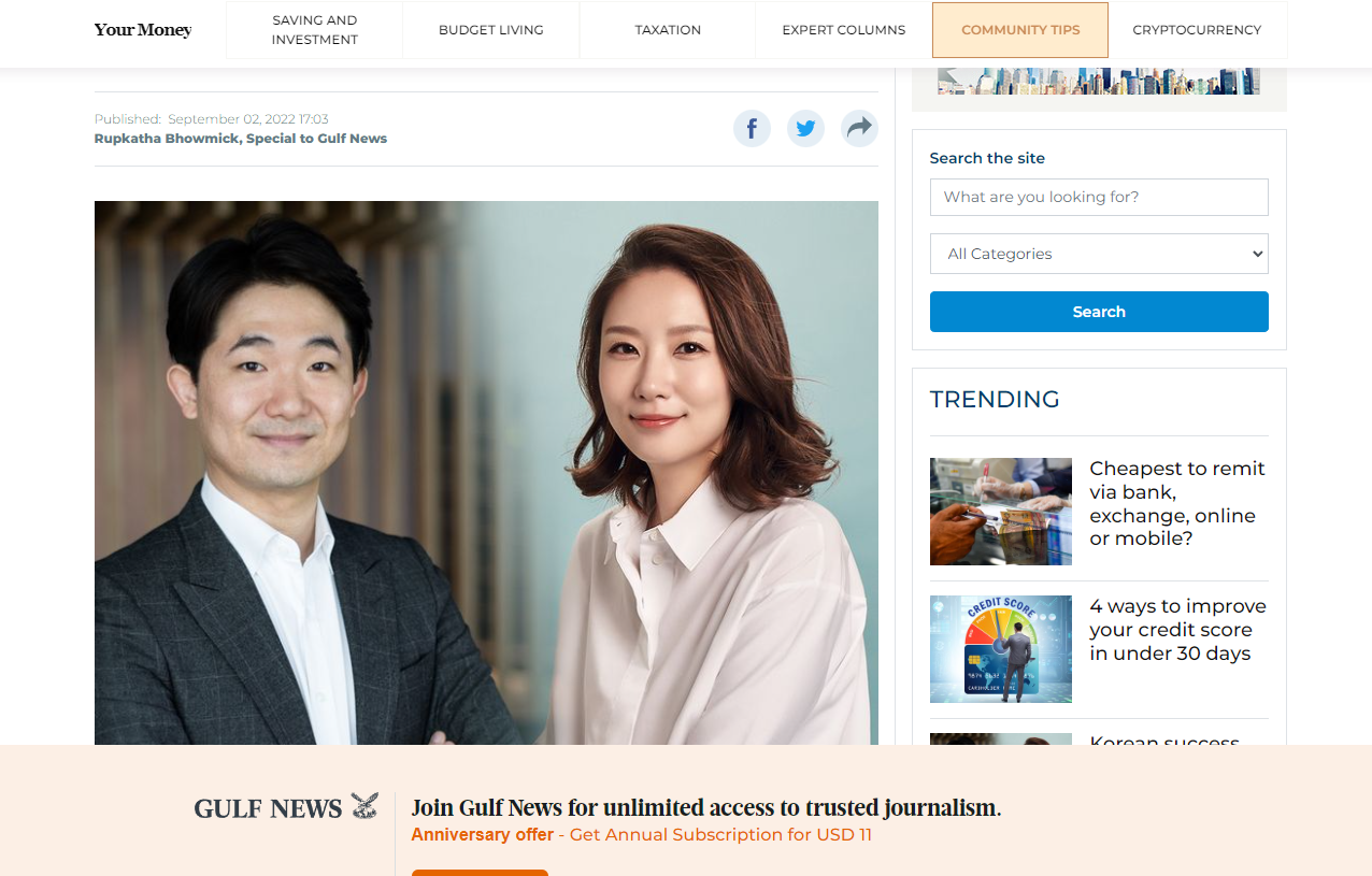 신창섭 부부의 비즈니스 성공을 소개한 걸프뉴스 캡쳐