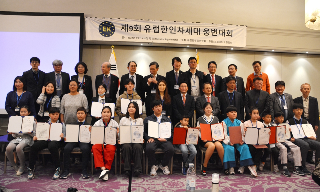 지난 3월 크로아티아에서 열린 유럽한인차세대 한국어 웅변대회