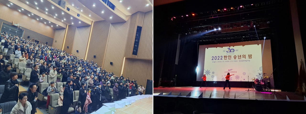 지난 12월 10일 타슈켄트에 있는 한국문화예술의 집에서 ‘한인 송년의 밤’ 행사가 열렸다.[사진제공=우즈베키스탄한인회]