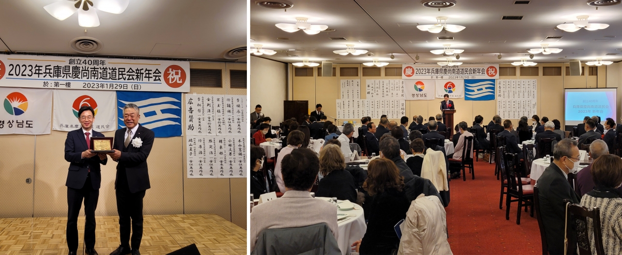 지난 1월 29일 일본 효고현, 고베시에서 재일효고현 경남도민회 신년회가 열렸다.[사진제공=경상남도청]
