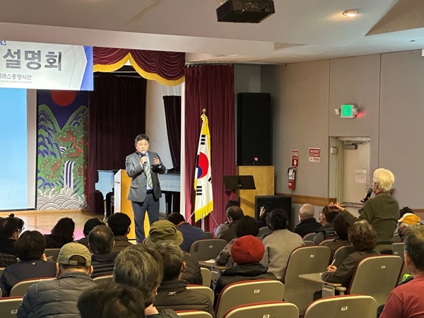 지난 2월 22일 LA한국교육원 강당에서 ‘재외동포를 위한 국적법 설명회’가 열렸다.[사진제공=주LA한국총영사관]