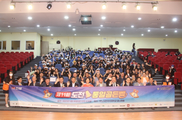 민주평통 하노이지회가 지난 5월 26일 베트남 하노이한국국제학교에서 제11회 도전 통일골든벨을 개최했다.[사진제공=민주평통 하노이지회]