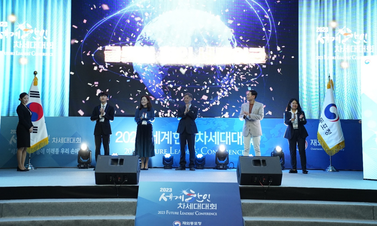 지난 12월 1일 서울 용산에 있는 그랜드하얏트호텔에서 ‘2023 세계한인차세대대회’ 폐회식이 열렸다.[사진=재외동포청]