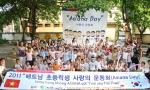 아시아나, 베트남서 ‘사랑의 운동회’ 개최