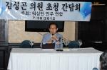 김성곤 의원 “재외국민이 민주당 대선후보 뽑는다”