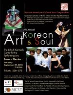 [기고] 한국 문화의 힘, 미국에 알리는 ‘한미문화예술재단’