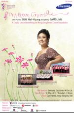 홍콩한인여성회, 5월16일 핑크리본콘서트