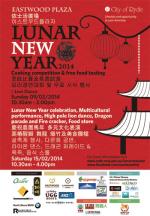 호주 시드니 설 축제 ‘Lunar New Year Festival’로 열려