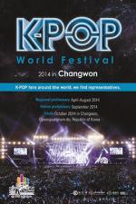 주시안총영사관, '2014 K-Pop 월드페스티벌' 예선 접수
