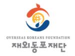 내년도 재외동포재단 예산 ‘80억’ 삭감 위기