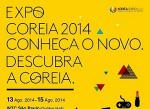 브라질서 ‘2014 코리아브랜드&한류상품박람회’ 열려