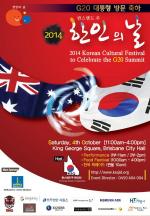퀸스랜드주한인회, G20 대통령 방문 축하 ‘한인의 날’ 축제