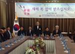민주평통 키르기스, 교민단체 신년교례회 개최