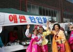 에센한인회, 독일 졸버라인 광산축제서 한국홍보