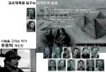 월드코리안 후원 '검은 대륙을 일구는 한국인의 얼굴' 전시회 열려