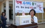 연변한국인회, 조선족 수재민 돕기 운동