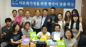 중국에서 처음으로 다문화가정 배우자 위한 한국어교실 개교