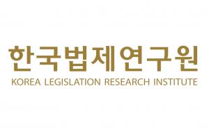 한국법제연구원, 26일 '재외동포 보호 위한 입법과제' 포럼