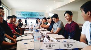 월드옥타, 호주 골드코스트에서 ‘대양주 차세대 리더스 컨퍼런스’ 개최