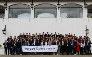 칠레 산티아고서 남미 8개 지회 통합 차세대 글로벌 창업무역스쿨