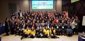 제14회 남미한글학교 합동 교사연수회, 아르헨티나에서 개최