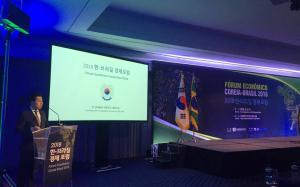 상파울루총영사관, ‘2018 한-브라질 경제포럼’ 개최