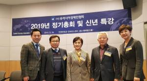 유라시아경제인협회, 정기총회 및 신년특강 개최