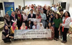 카이로에서 ‘한국 장학생 동문회’ 발대식 열려