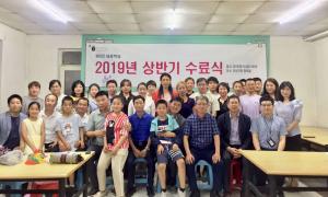 천진지역, 2019년 톈진2 세종학당 기초과정 수료식 거행