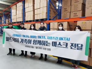 월드옥타, 중국 홍콩 등에 마스크 10만개 전달