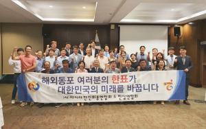 주세부분관, 제21대 국회의원 재외선거 설명회