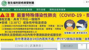 대만, 한국에서 입국하는 모든 외국인 14일간 자가검역
