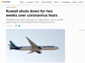 쿠웨이트, 향후 2주간 모든 항공기 이착륙 금지··· 사실상 스스로 ‘국가 봉쇄’해
