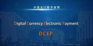 [트렌드] 중국 정부 디지털 화폐 곧 출시, 미중 디지털 화폐 패권전쟁 일어나나?
